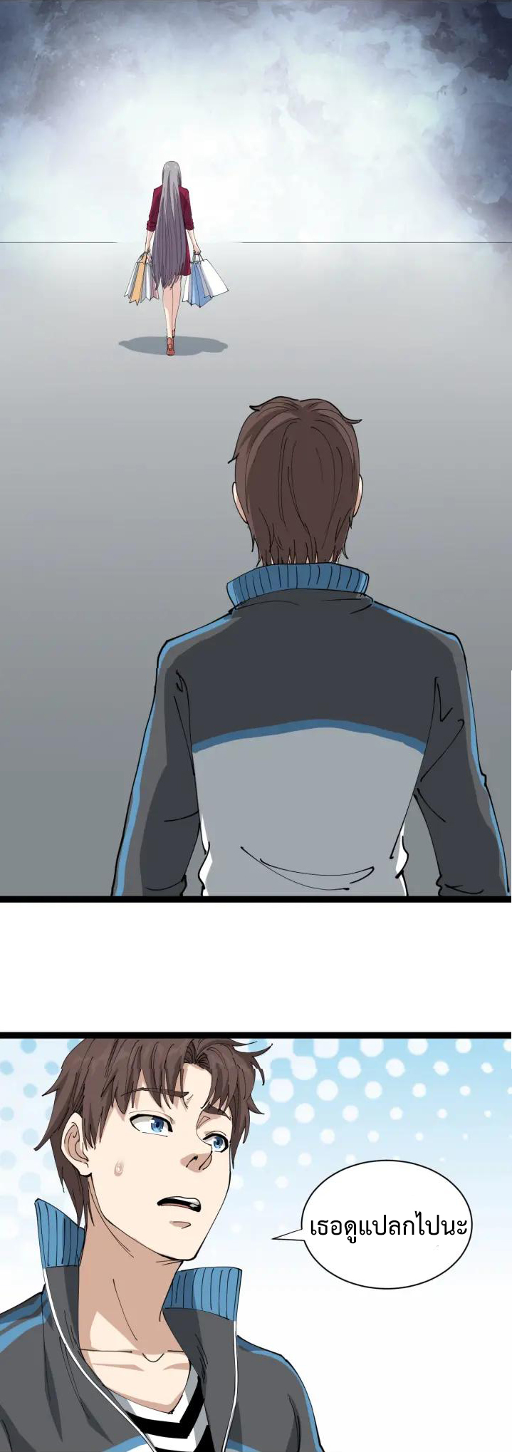 หมอเกรียนเซียนพิษ ตอนที่ 22 หน้า 18