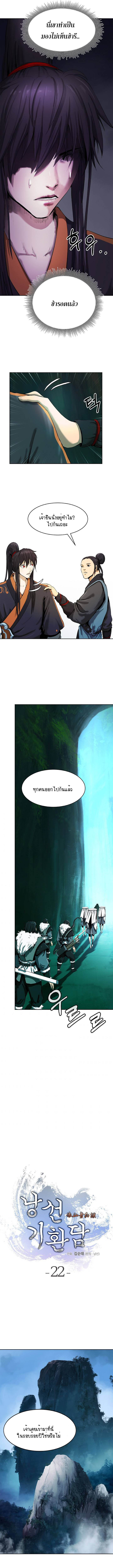 2.เรื่องราวการกลับชาติมาเกิดของ เสือน้อยโฮกปิ๊บ ตอนที่ 22 หน้า 6