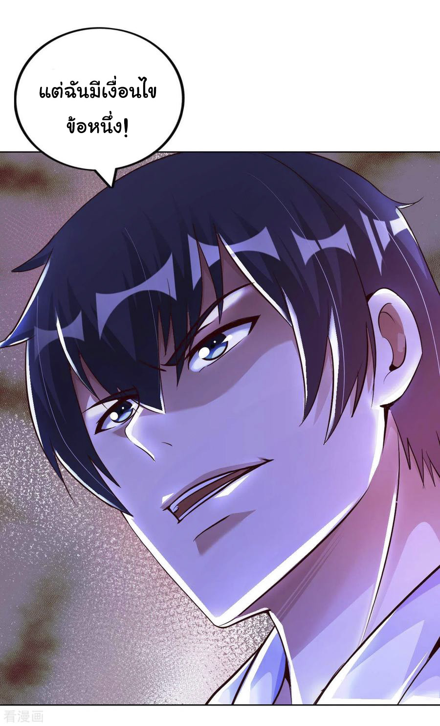 อาจารย์ของผม โคตรจะเทพ (My Master Is A God Of Cultivators) จบ ตอนที่ 24 หน้า 8