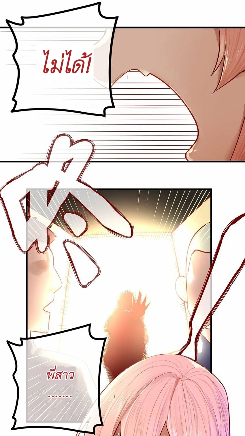 Read Miss, Don’t Livestream It! ตอนที่ 17 หน้า 31