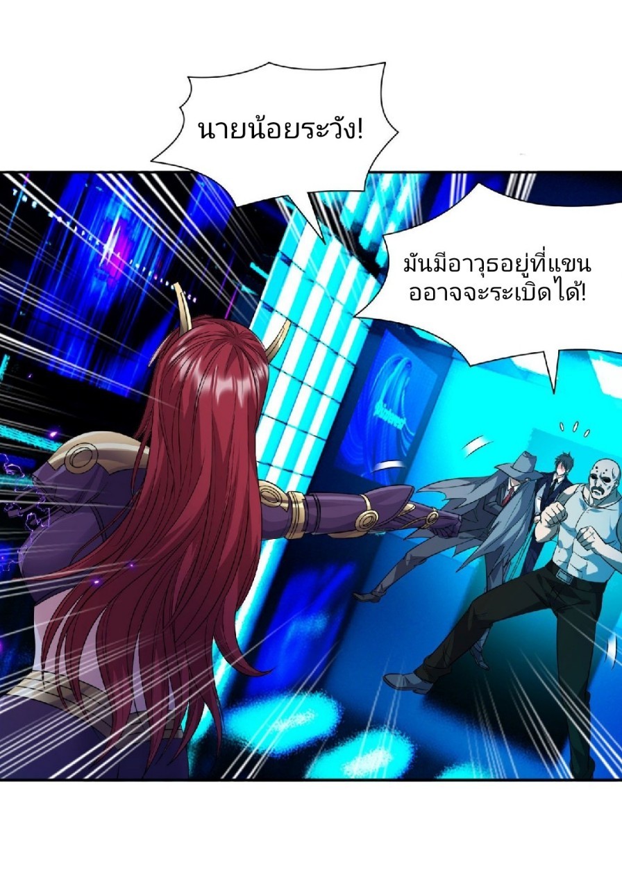 การเกิดใหม่ของพระเจ้ากับระบบผลาญเงินสุดกาว ตอนที่ 82 หน้า 26