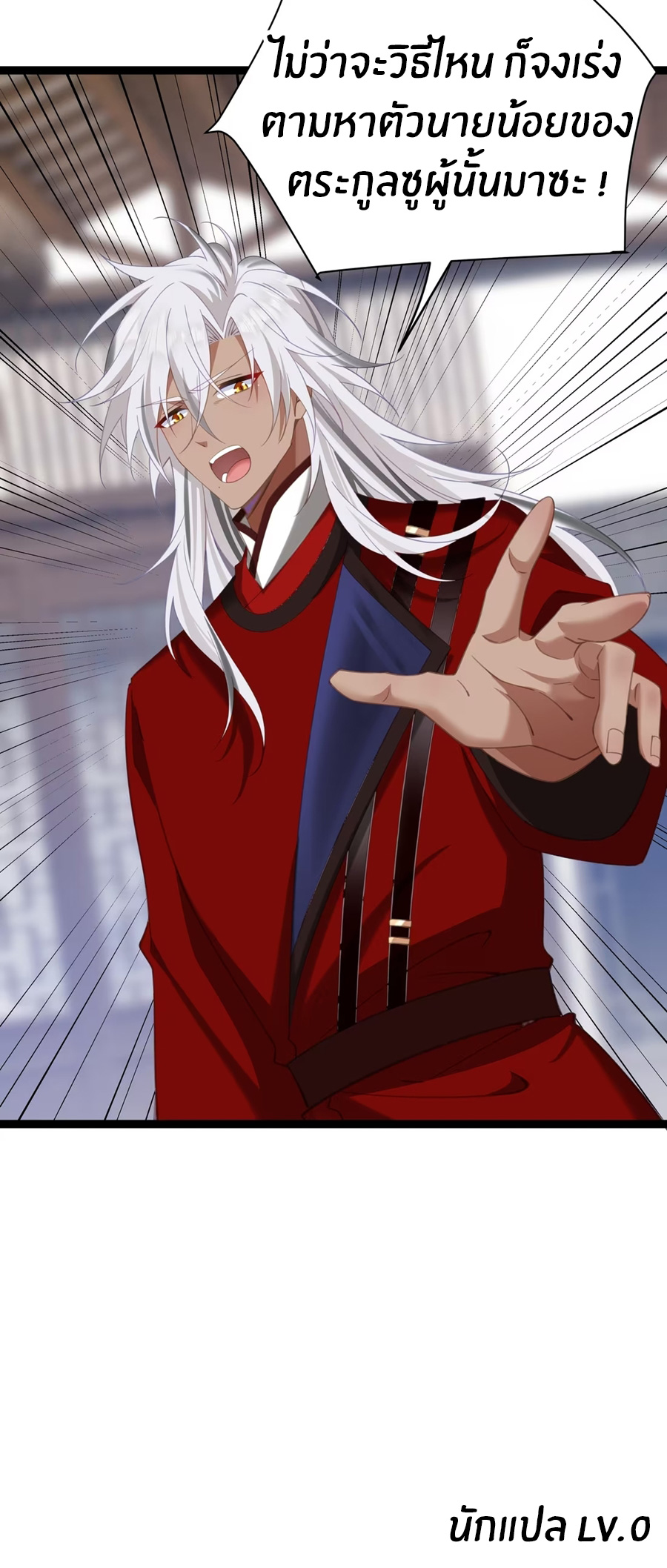 Crash into the body of the emperor's daughter ตอนที่ 10 หน้า 42