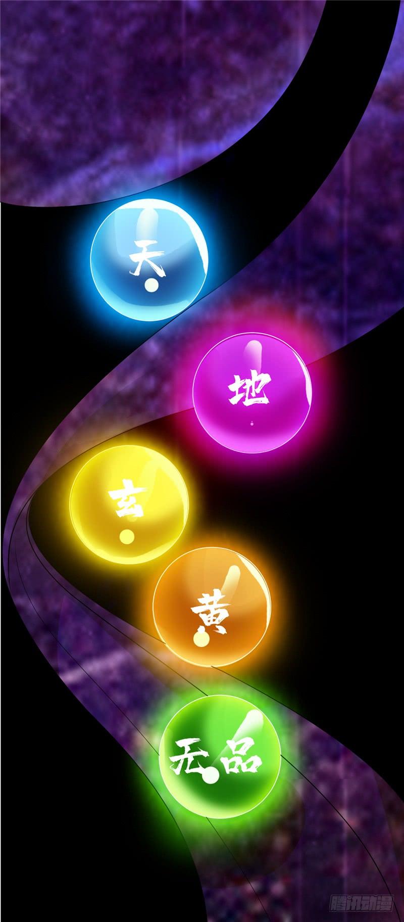 Wu ni ตอนที่ 4 หน้า 20