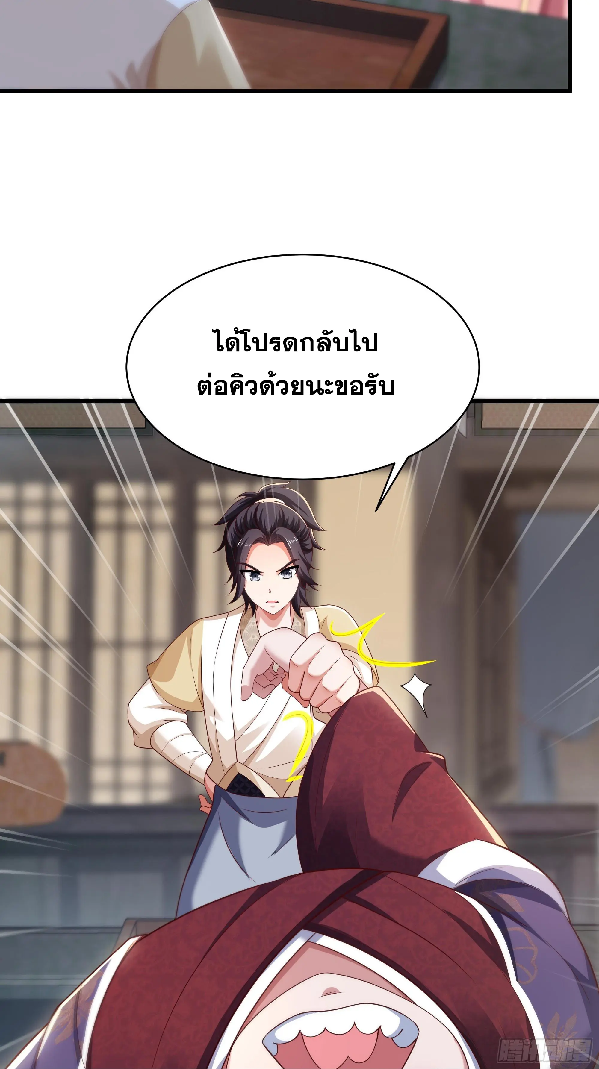 เกิดใหม่ครั้งนี้ของเป็นอู่ต้าหลางสุดแกร่ง ตอนที่ 15 หน้า 48
