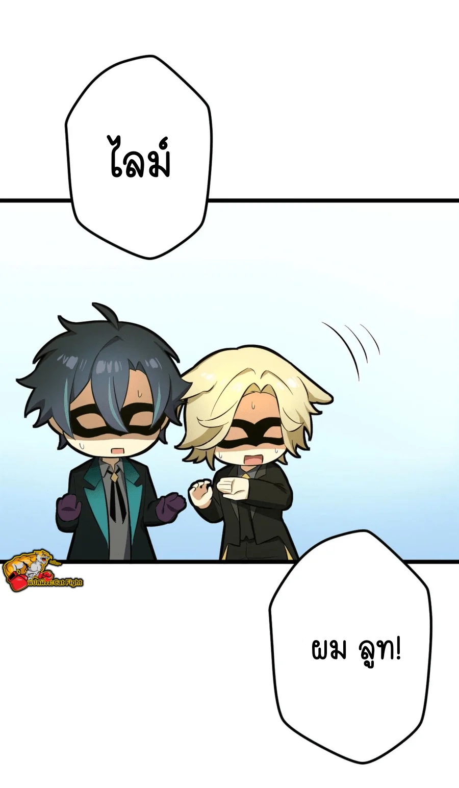 ฉันกลับชาติมาเกิดใหม่เป็นก็อบลินระดับ SSS ตอนที่ 37 หน้า 50