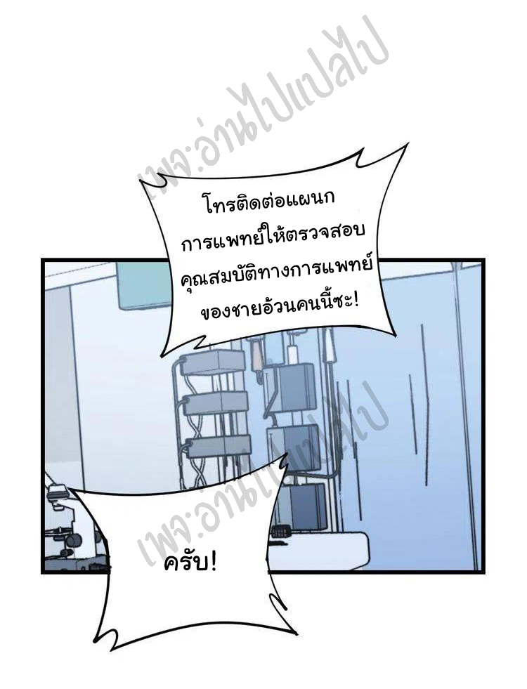 Bad Hand Witch Doctor สุดยอดพ่อมดหมอผี ตอนที่ 167 หน้า 45