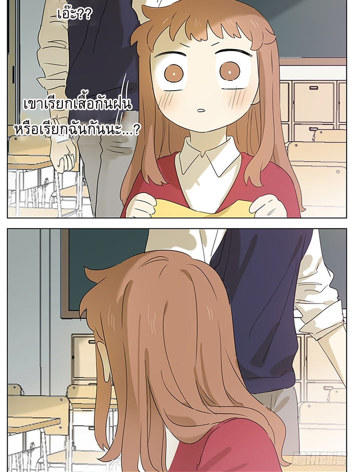 Secret love แอบรัก ตอนที่ 35 หน้า 10