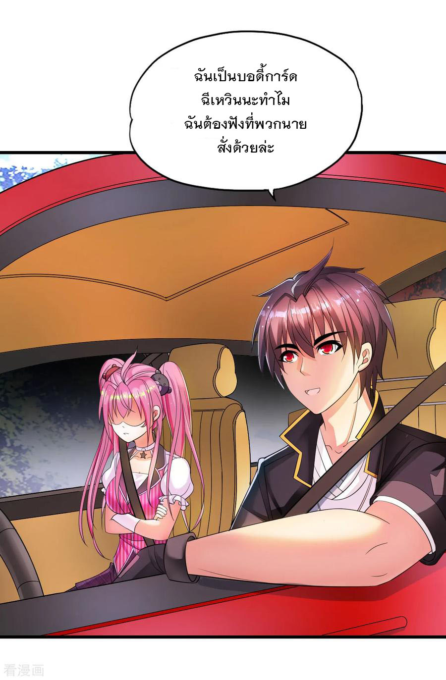 ทหารแพทย์สุดแกร่งผันตัวมาเป็นบอดี้การ์ด ตอนที่ 6 หน้า 15