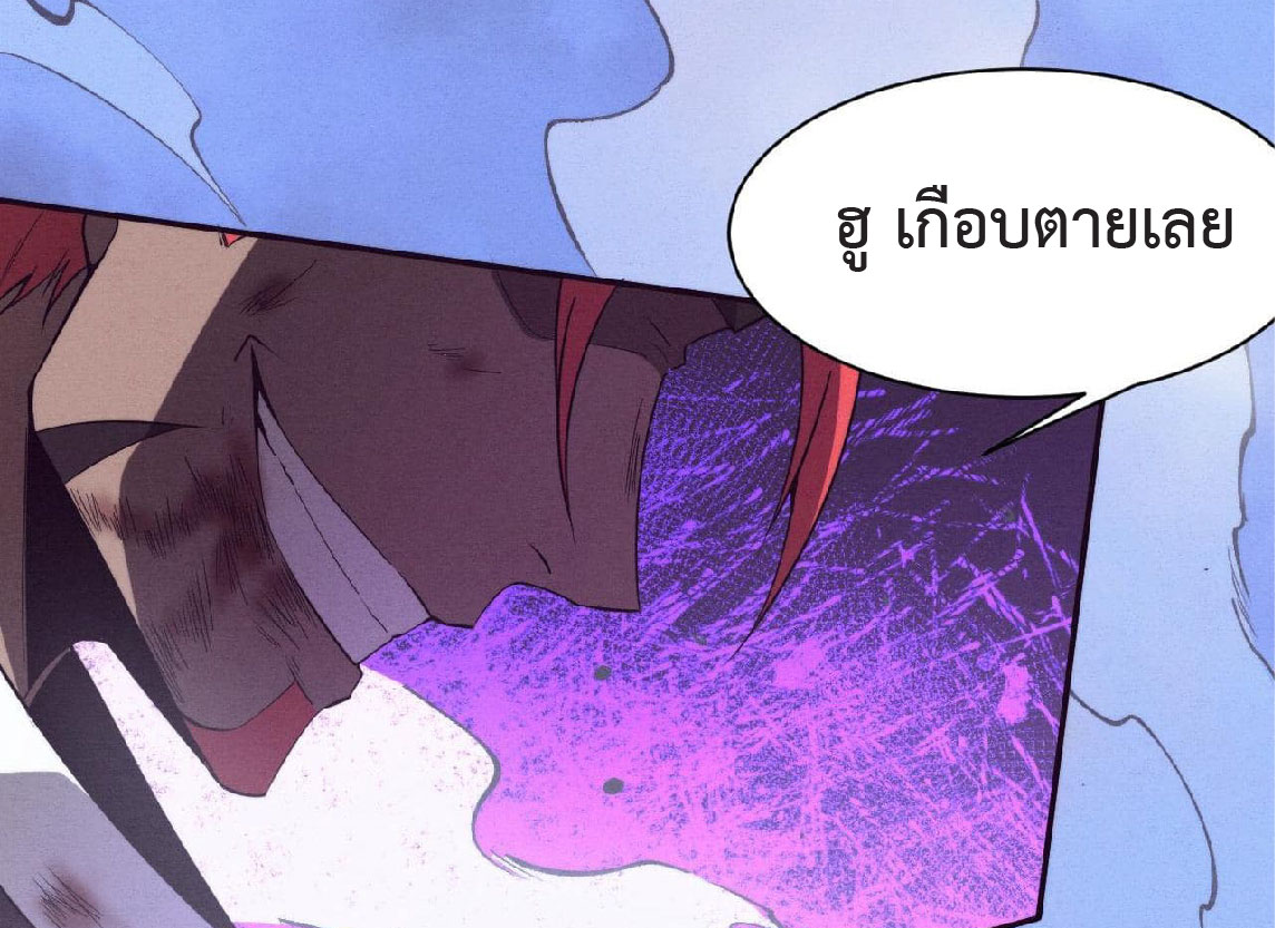 the frenzy of evolution การวิวัฒนาการที่บ้าคลั่ง ตอนที่ 137 หน้า 34