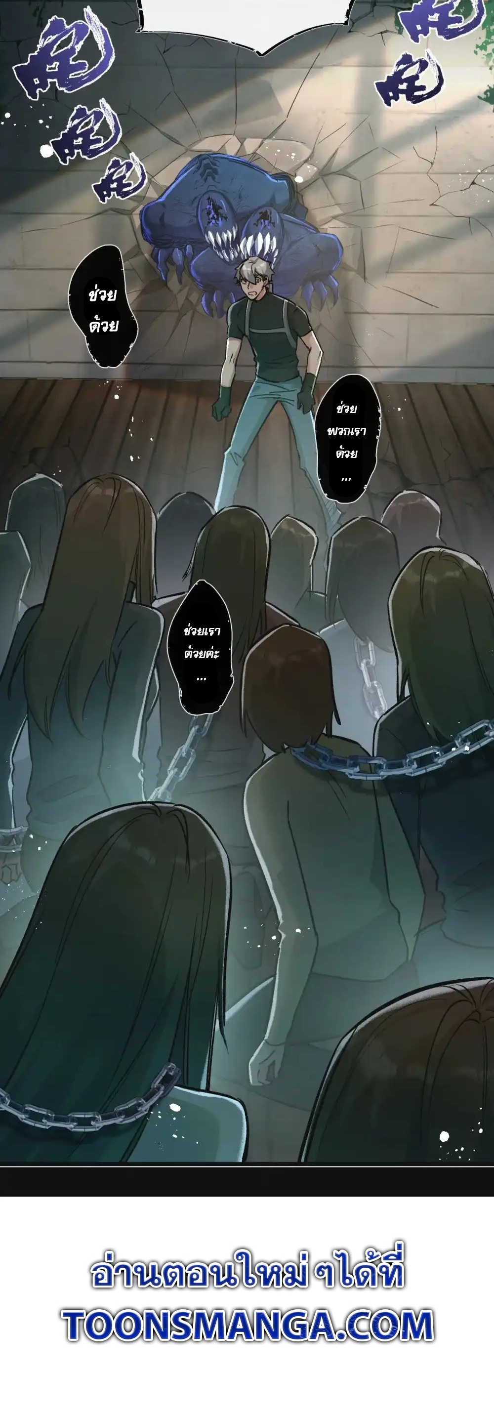 สุดยอดฟาร์มวันสิ้นโลก ตอนที่ 35 หน้า 29