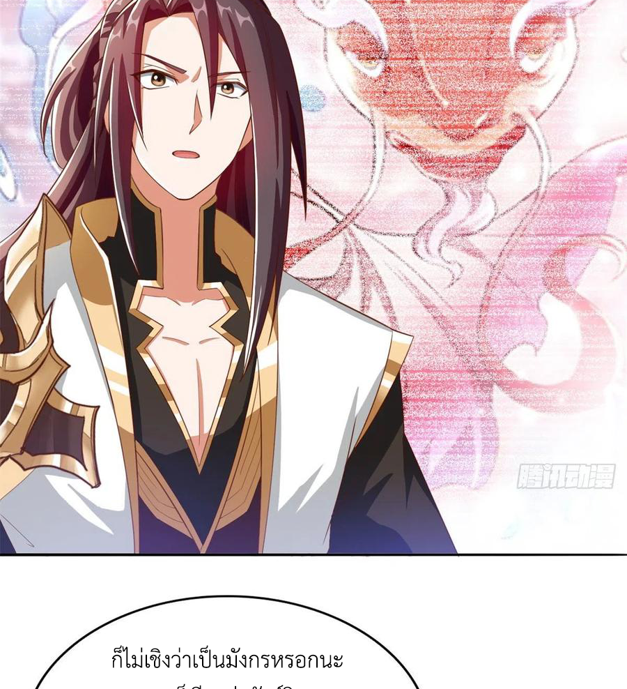 (ชนจีน) Dragon Master (จูหมิง นักรบเซียนมังกร) ตอนที่ 90 หน้า 23