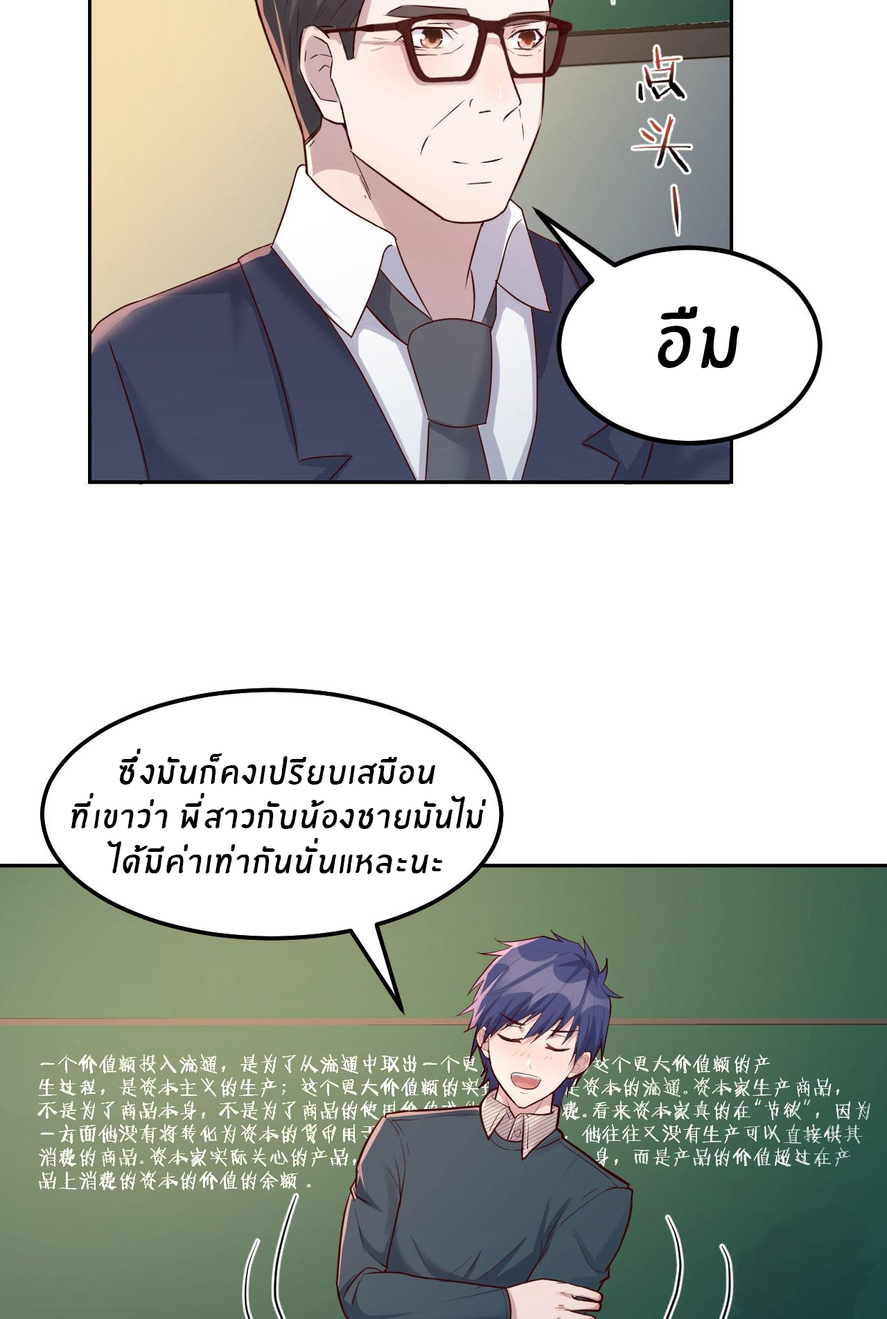 พี่สาวอยากเล่นคุณ ตอนที่ 38 หน้า 21