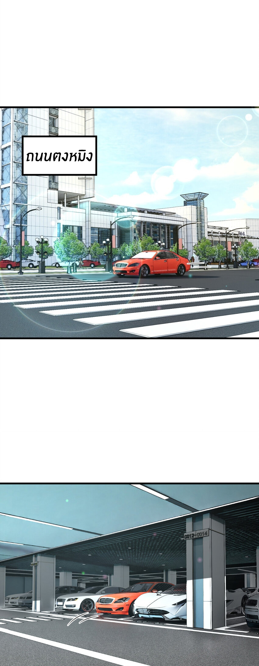 พี่สาวอยากเล่นคุณ ตอนที่ 227 หน้า 2