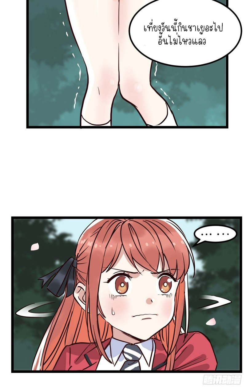 I Have a Hall of Heroic Souls ตอนที่ 1 หน้า 25