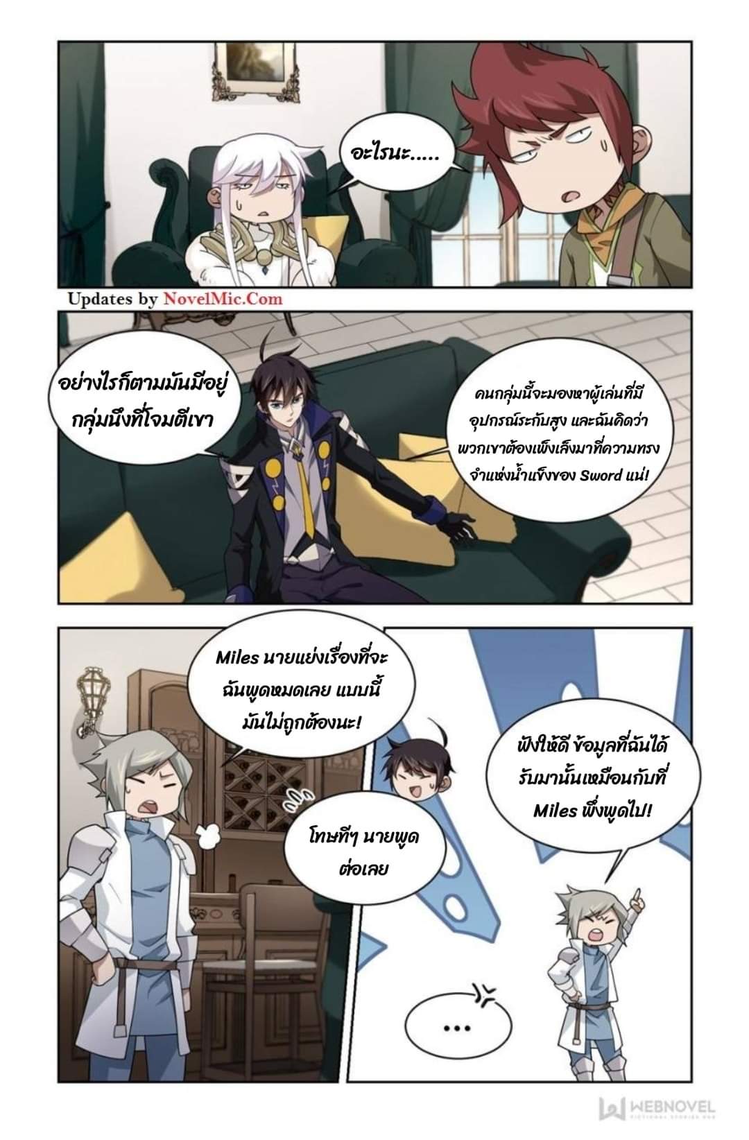 จอมเวทย์กังฟู ตอนที่ 71 หน้า 12