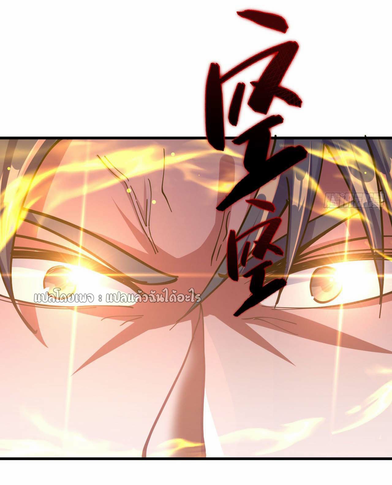 (ชนจีน)จุติเทพจักรพรรดิเกิดมาทั้งทีมีคะแนนเป็นล้าน ตอนที่ 37 หน้า 37