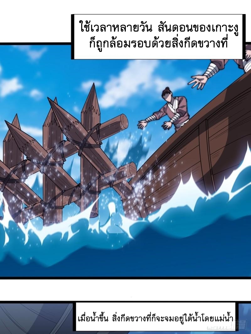 Starting a Mountain ตอนที่ 289 หน้า 21