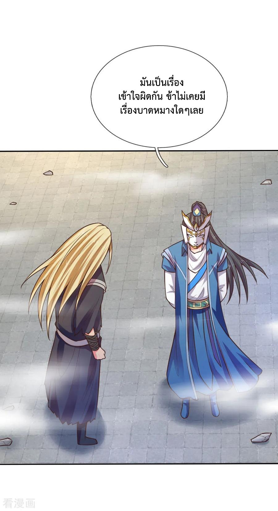 |.ตำนานราชันย์เทพสวรรค์ ตอนที่ 64 หน้า 2