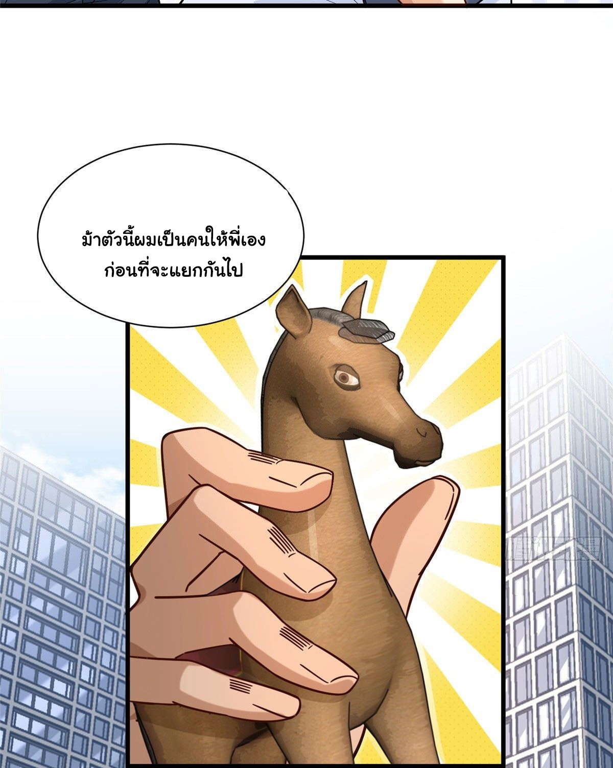 The new best all-rounder  ผู้แข็งแกร่งรอบด้าน ตอนที่ 39 หน้า 13