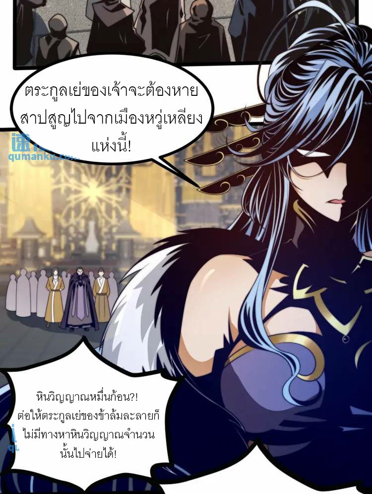 จักรพรรดิซวน (ชนจีน) ตอนที่ 4 หน้า 18