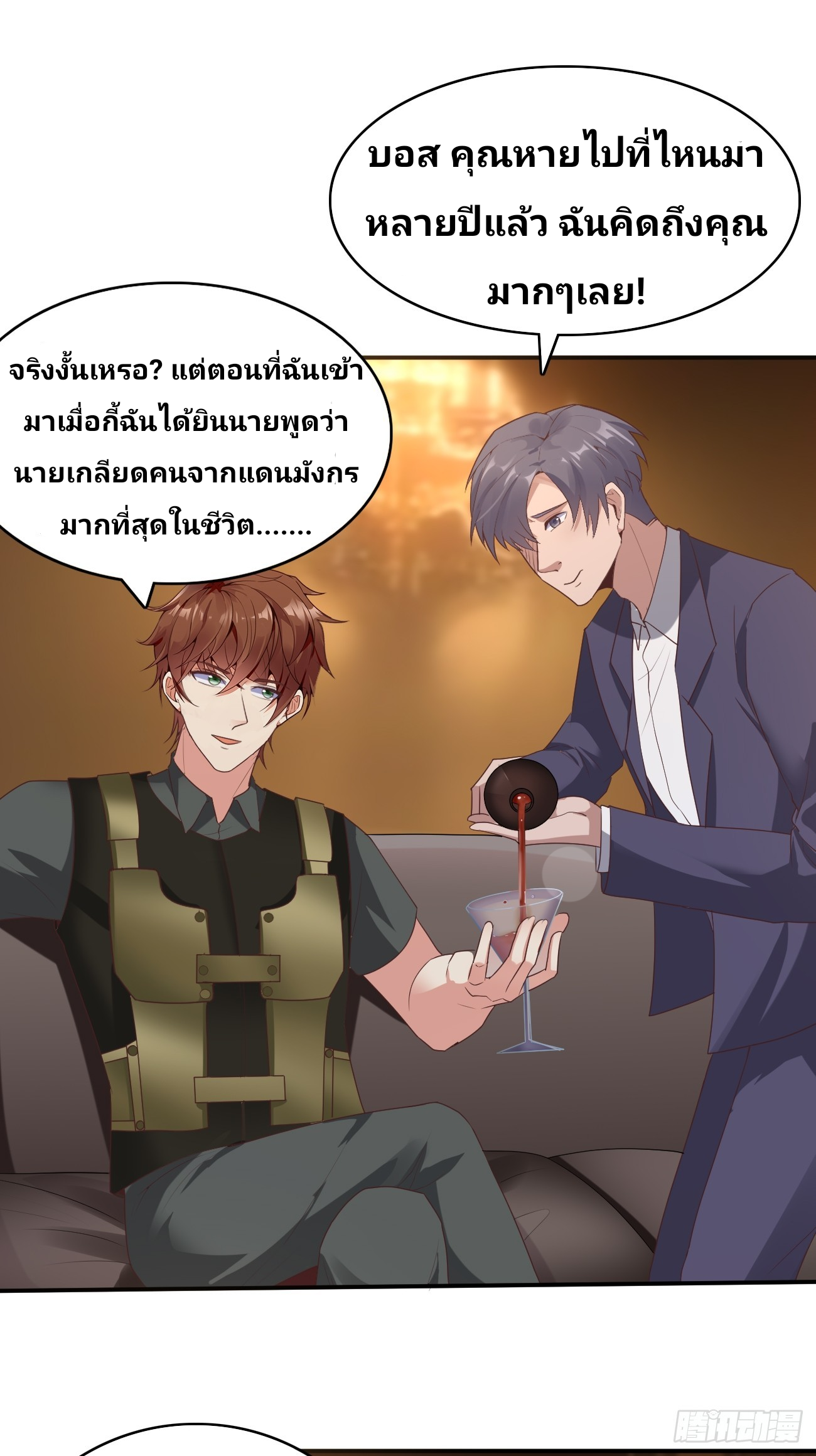 ฉันสุ่มตัวตนใหม่ทุกสัปดาห์ ตอนที่ 85 หน้า 14