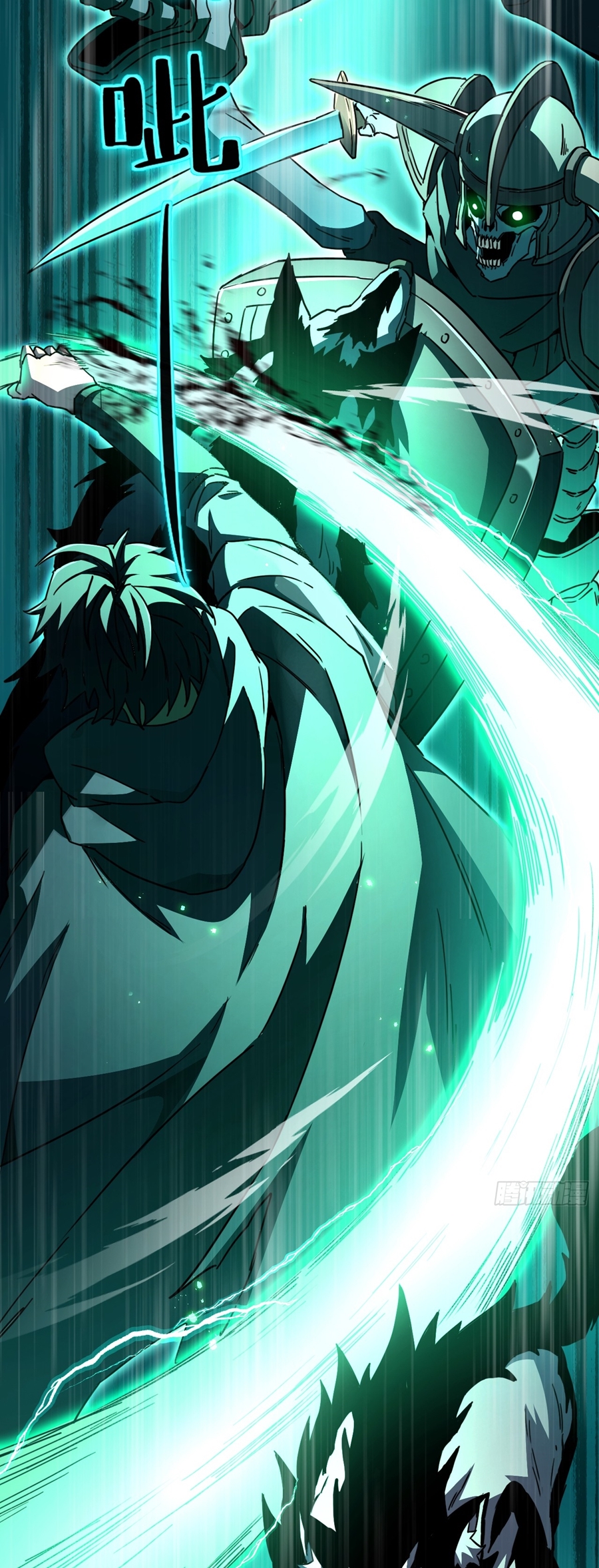 นักอัญเชิญ ในโลกกลายพันธุ์ ตอนที่ 1 หน้า 44