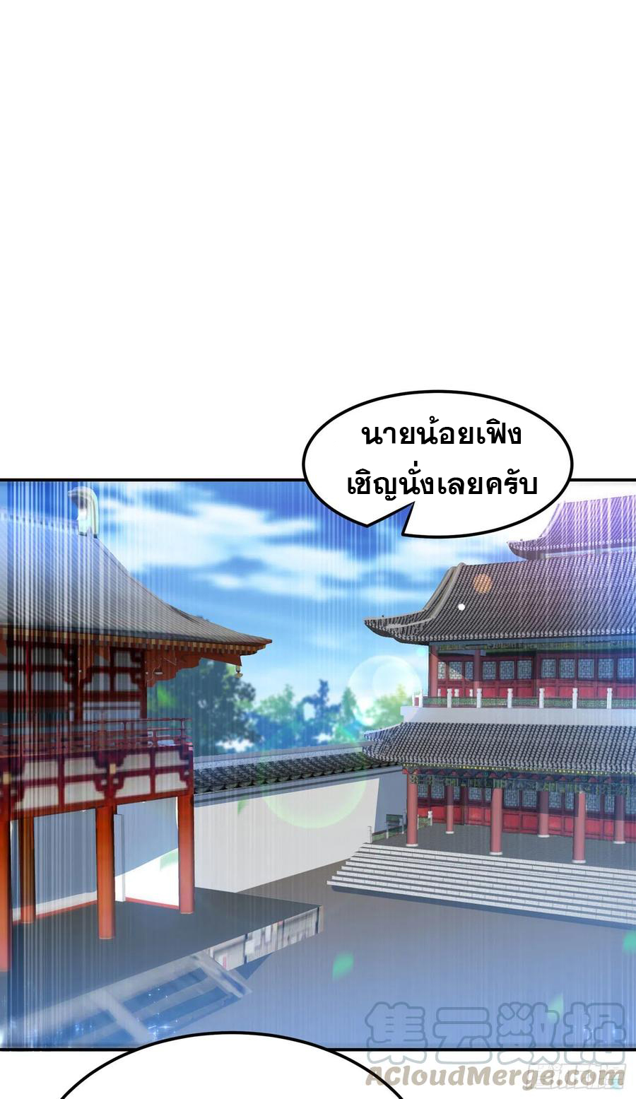 Wu ni ตอนที่ 111 หน้า 18