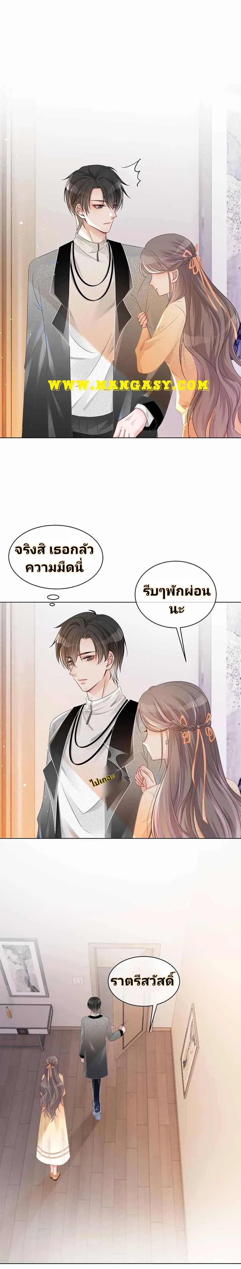 My Brothers Dote On Me ตอนที่ 40 หน้า 15