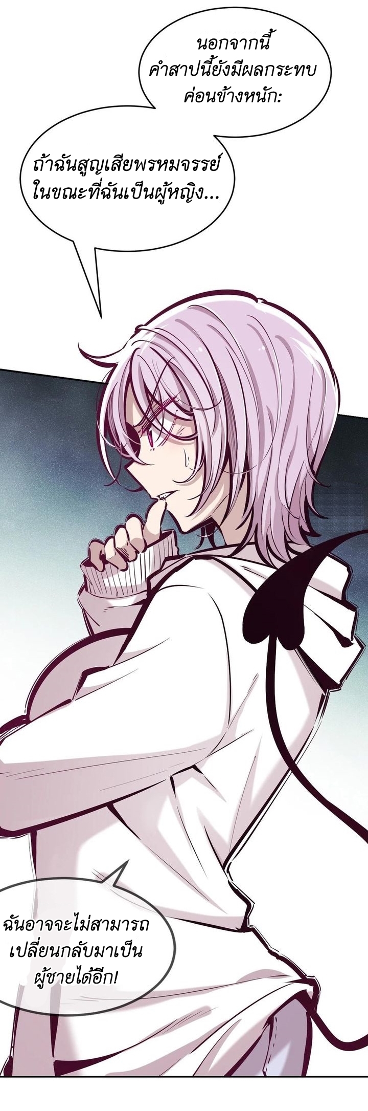 Demon x Angel can't get along! ตอนที่ 47 หน้า 8