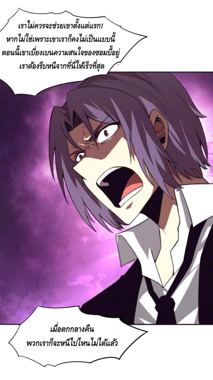 the frenzy of evolution การวิวัฒนาการที่บ้าคลั่ง ตอนที่ 15 หน้า 22