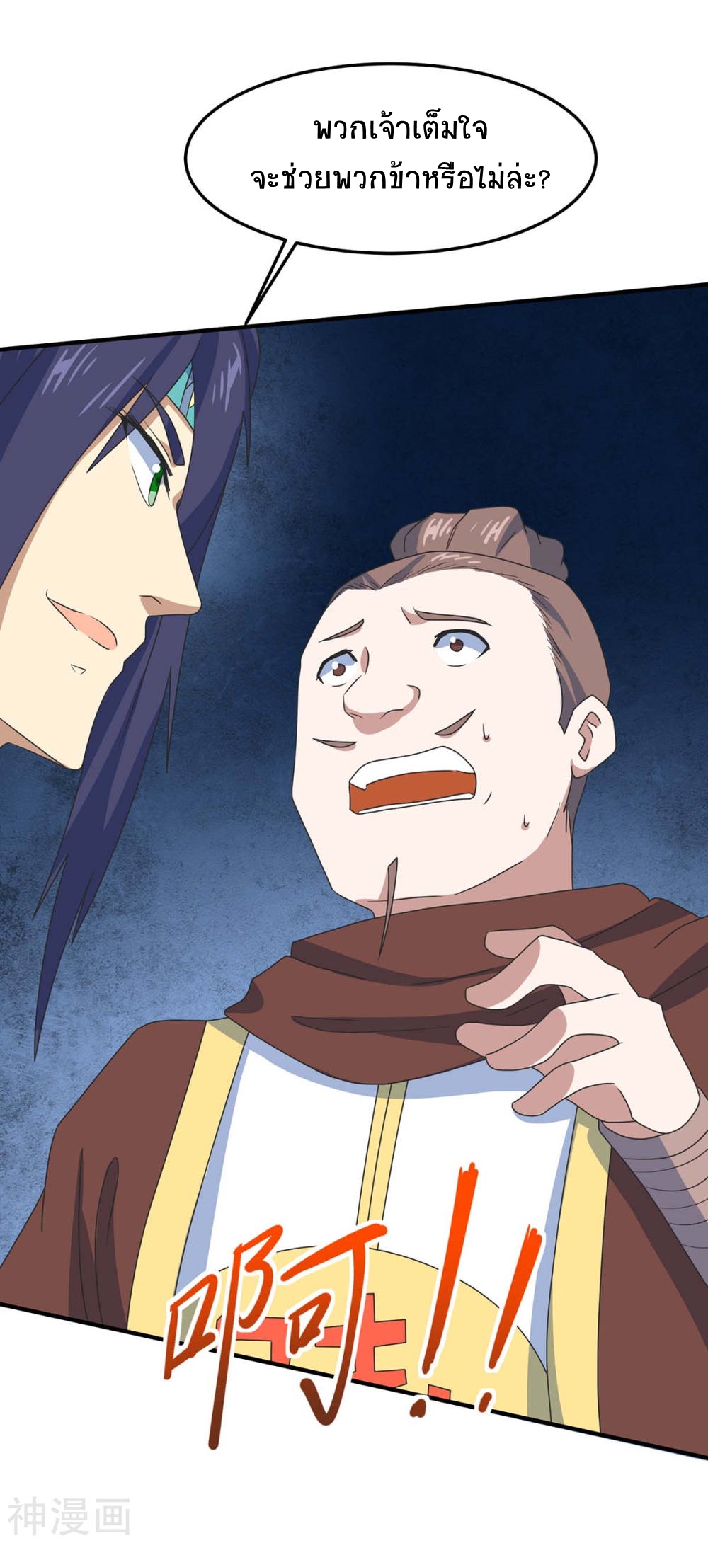 การกลับมาของจักพรรดิ์ ตอนที่ 147 หน้า 5