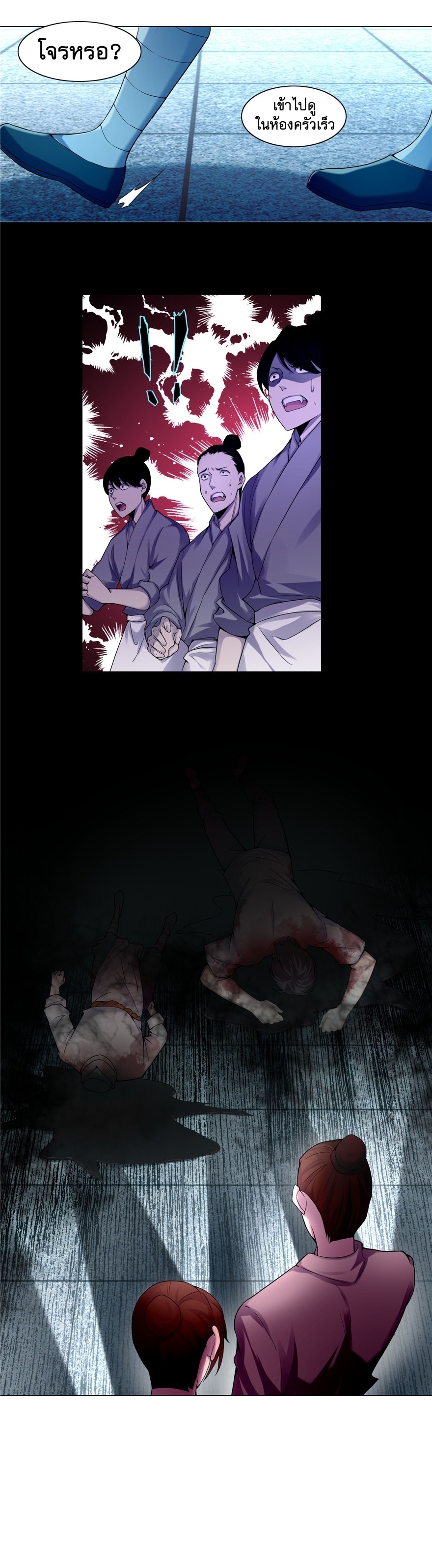 บุรุษไปรษณีย์ไม่จำกัด ตอนที่ 28 หน้า 10