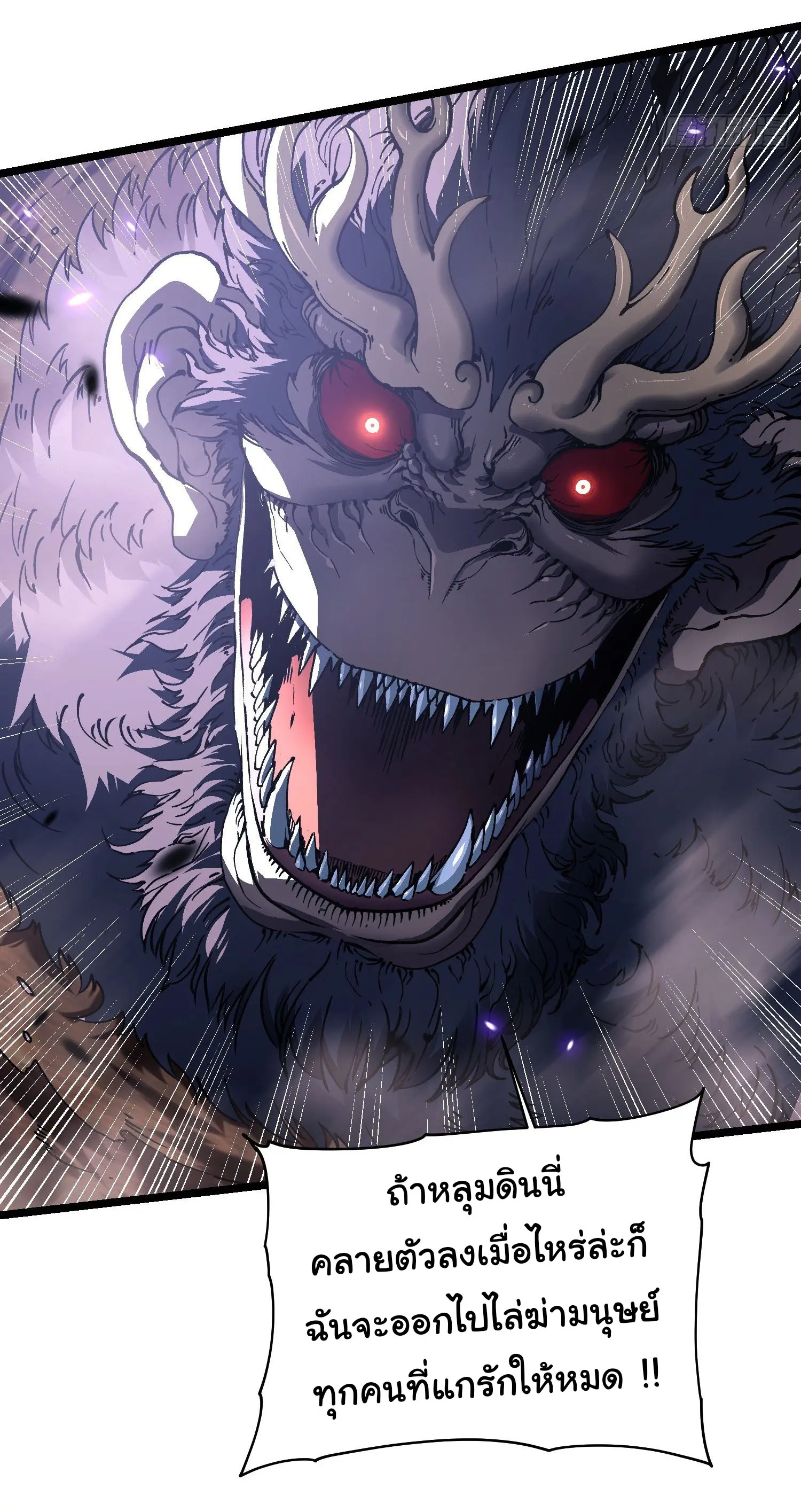 ขอให้ข้าเป็นราชาเเห่งเหล่ามอนเตอร์ ( starting from awakening the king of monsters ) ตอนที่ 27 หน้า 22