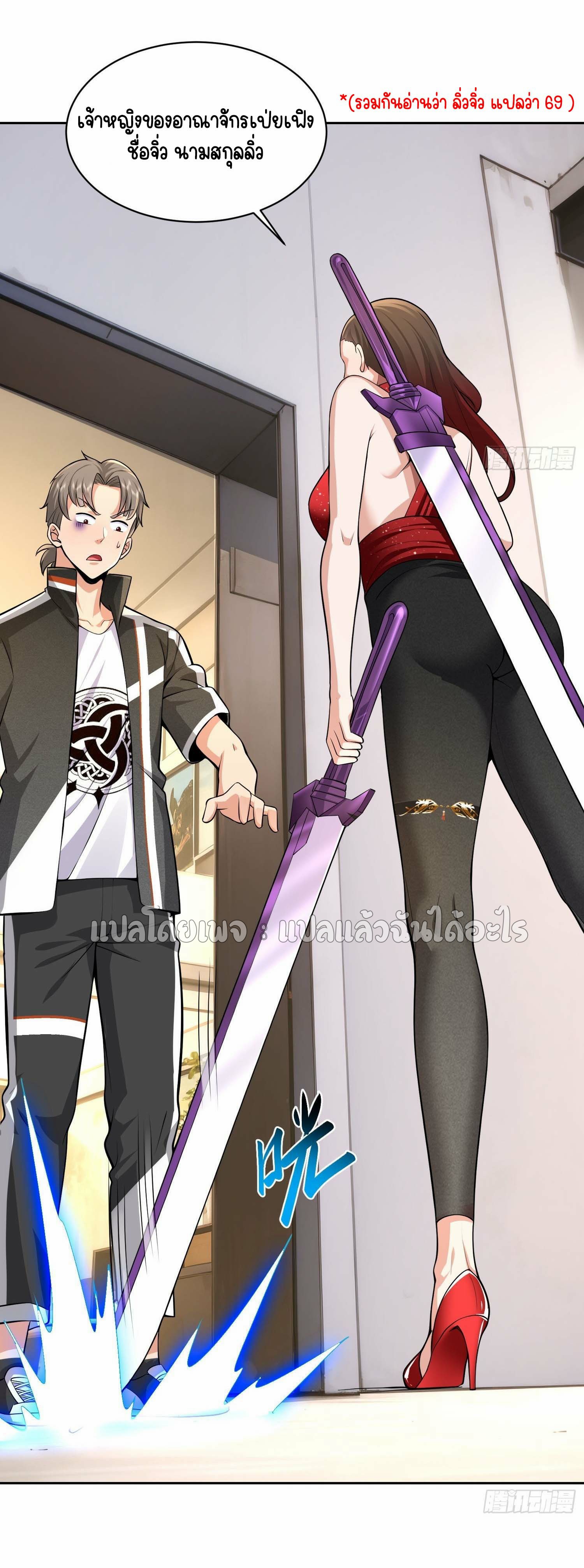 เป้าหมายของฉันคือเปิดฮาเร็มในต่างโลก ตอนที่ 9 หน้า 42