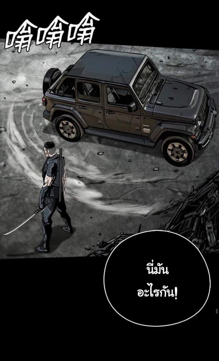 ข้าคือนักล่า ตอนที่ 11 หน้า 39