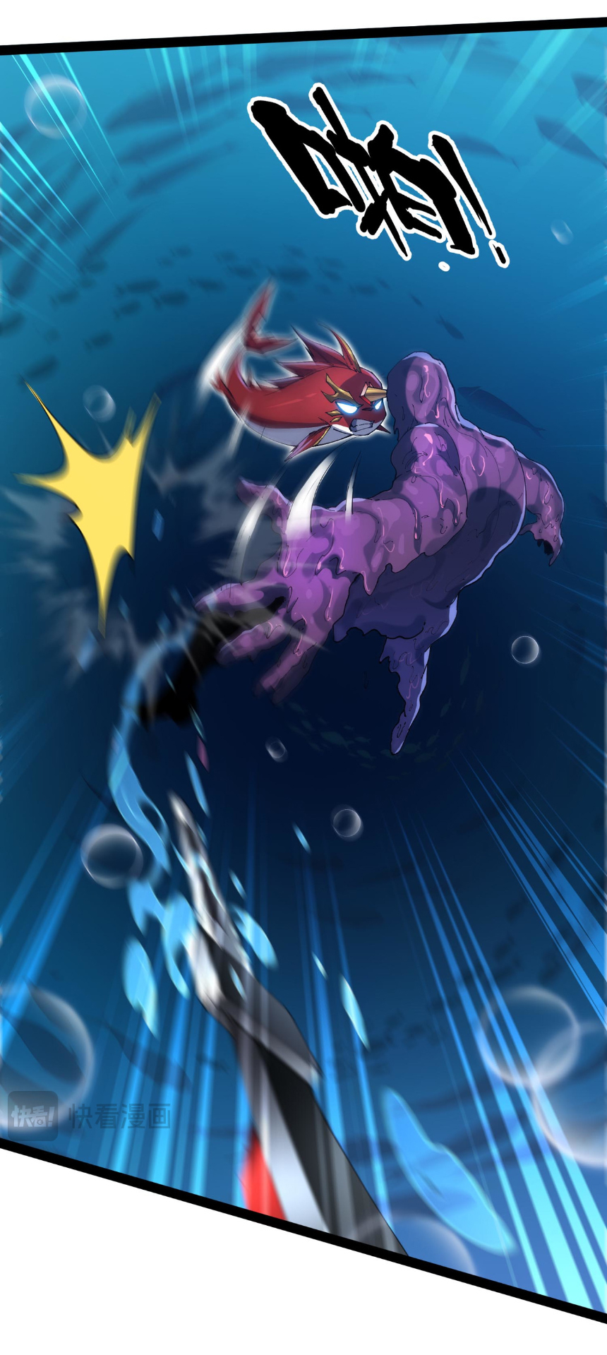 เริ่มต้นวิวัฒนาการจากปลาคาร์พสู่มังกร! ตอนที่ 16 หน้า 7