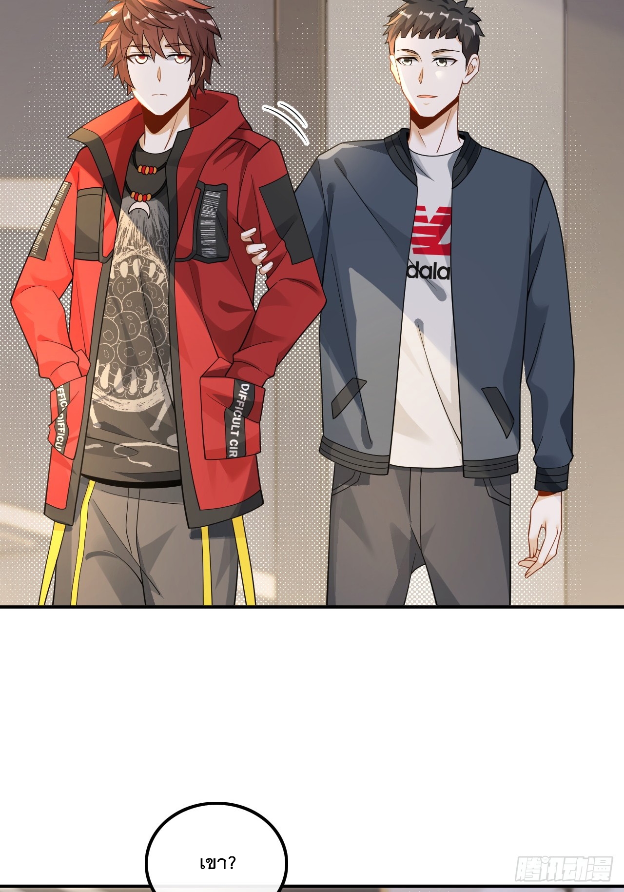 เกิดใหม่เป็นราชาแห่งวงการบันเทิง ตอนที่ 23 หน้า 15