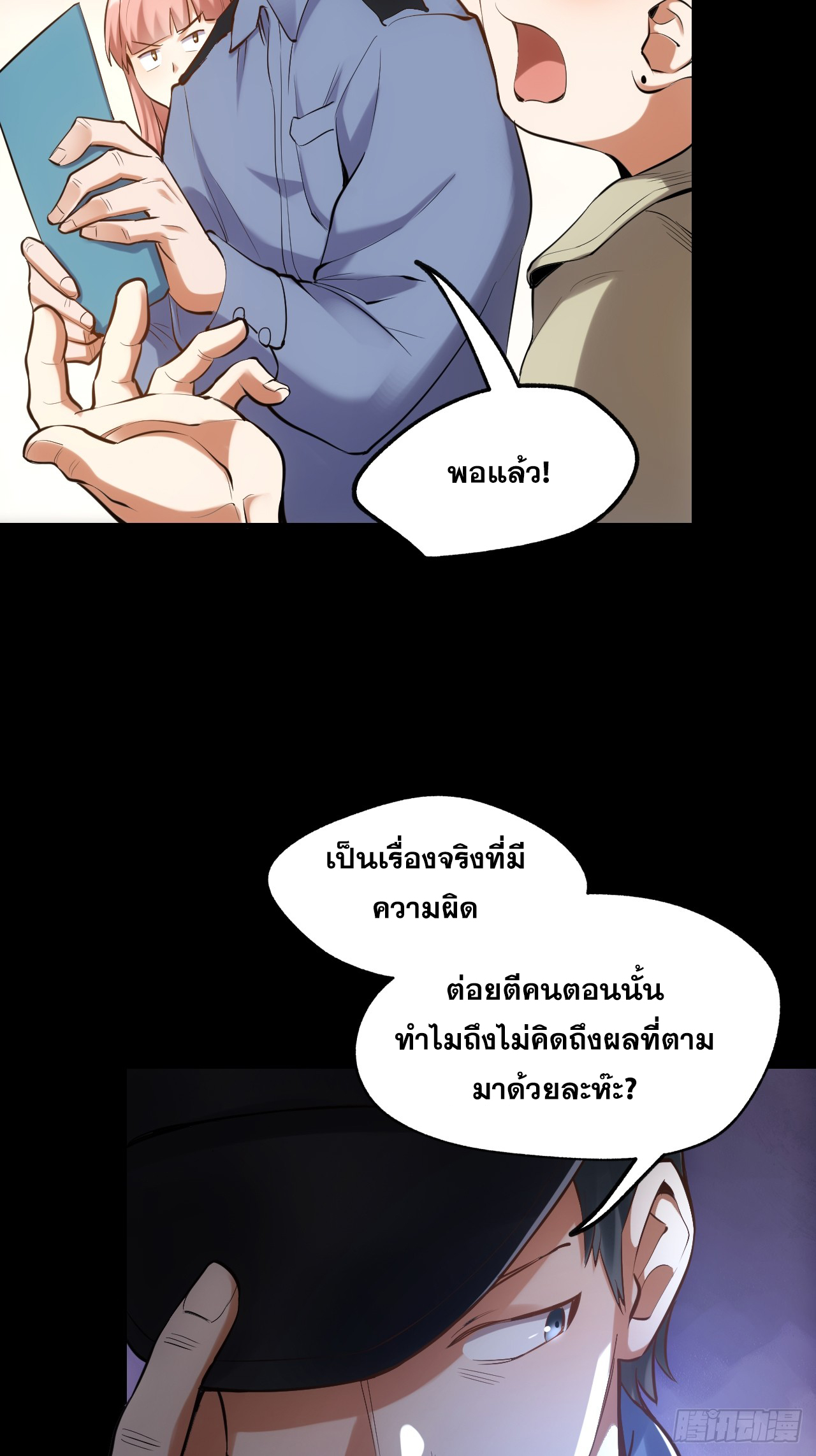 สุริยันและจันทรา ตอนที่ 3 หน้า 41