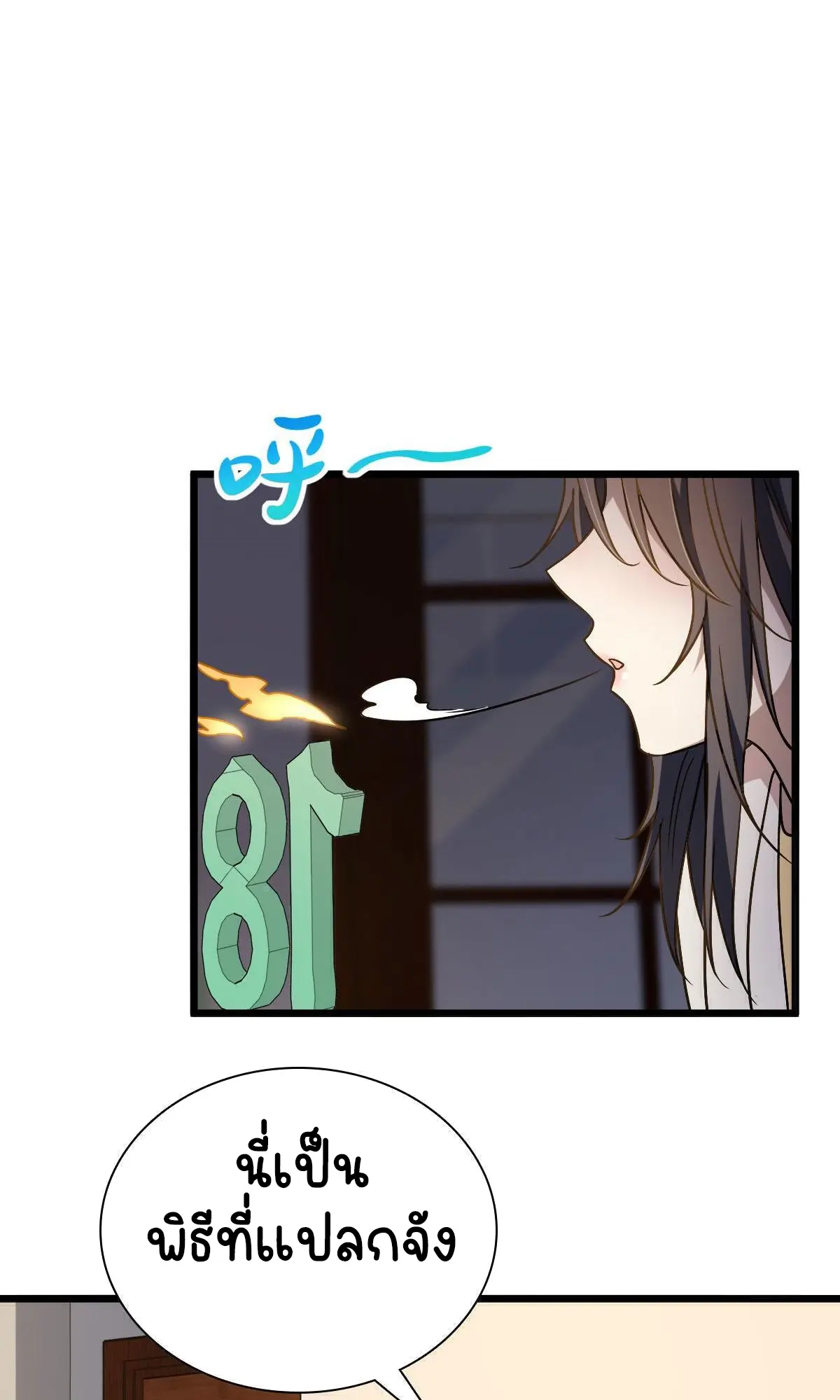 ภรรยาผมเป็นคนเมื่อ1000ปีที่แล้ว My Wife Is From a Thousand Years Ago ตอนที่ 40 หน้า 41