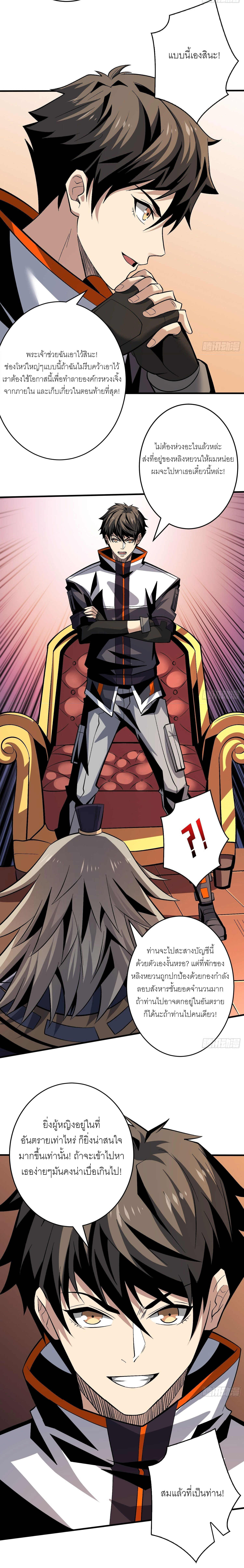 (ชนจีน) IT STARTS WITH A KINGPIN ACCOUNT - จุติจอมราชัน ตอนที่ 182 หน้า 16
