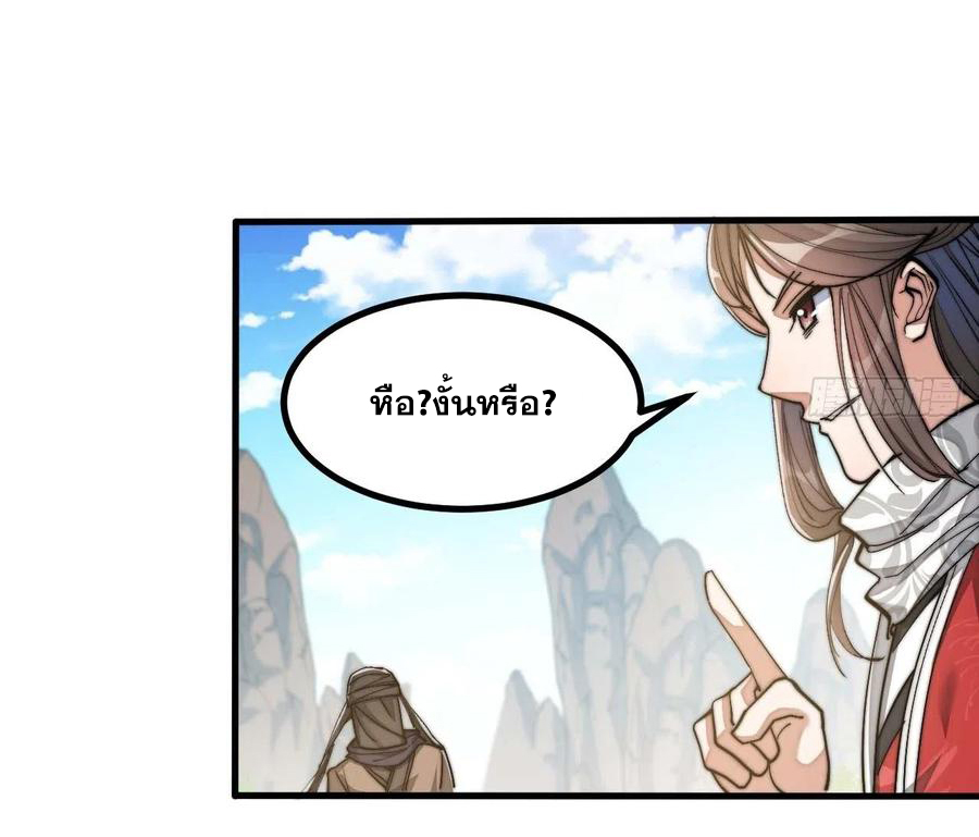 บุรุษที่มีโชค คงไม่ใช่ข้าแล้วแหละ ตอนที่ 19 หน้า 30