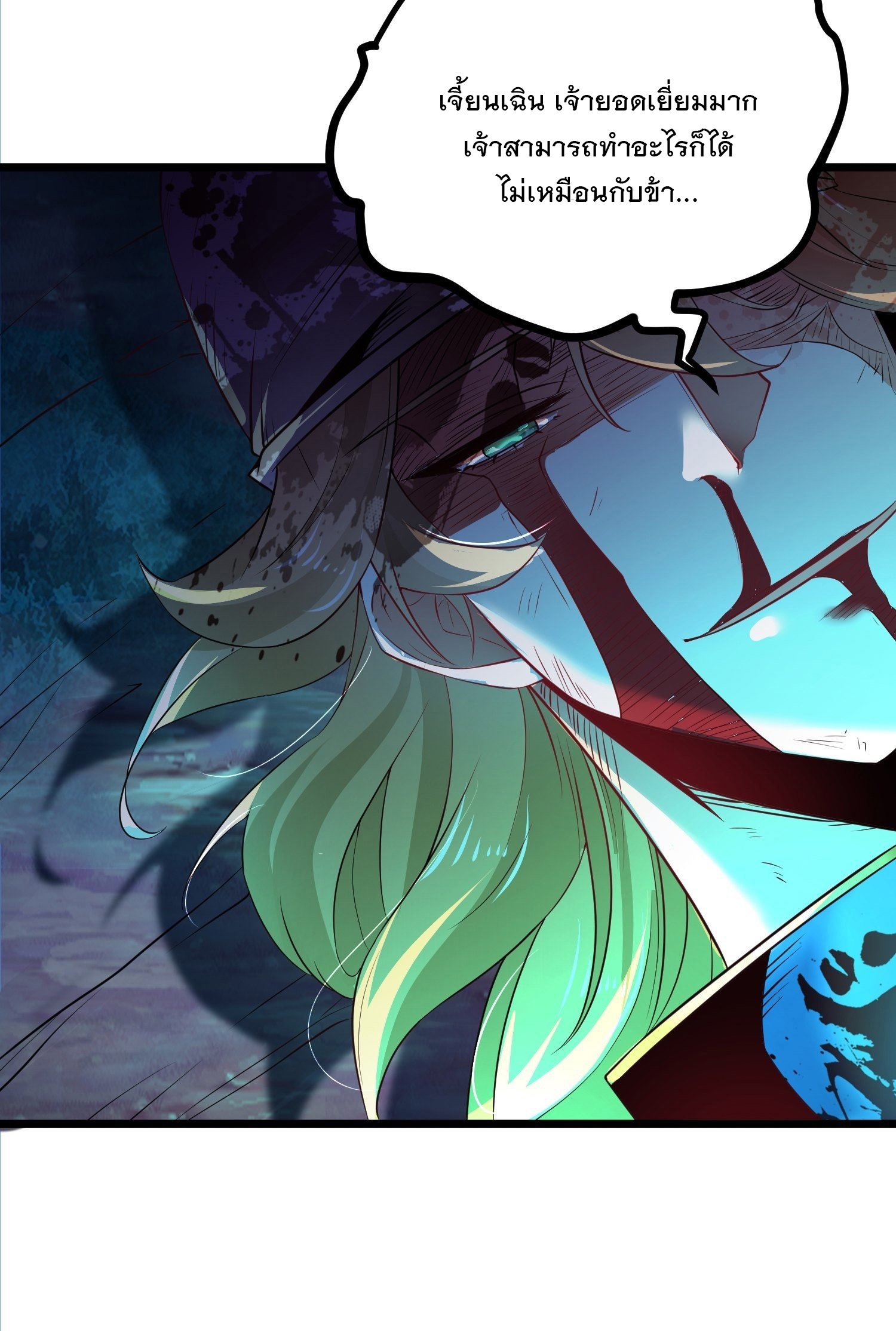 เทพกระบี่มรณะ (ชนจีน) ตอนที่ 70 หน้า 17