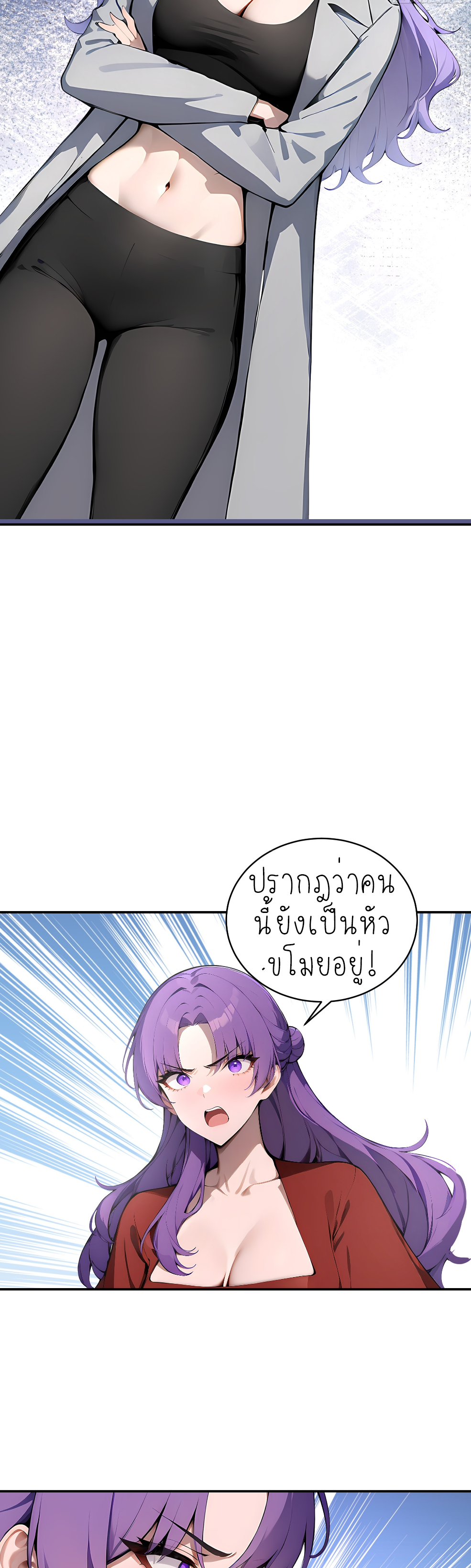 ราชาแห่งต้าซา~ ตอนที่ 2 หน้า 14