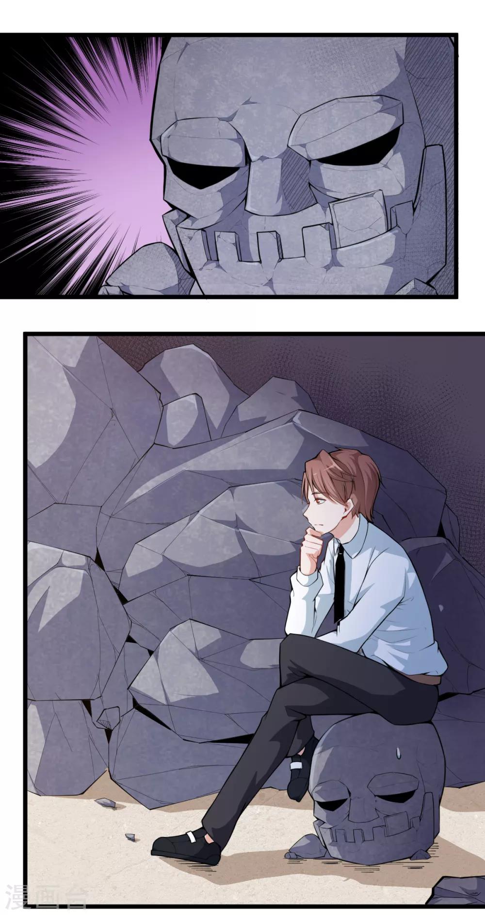 สุดยอดระบบอาจารย์ ตอนที่ 6 หน้า 2