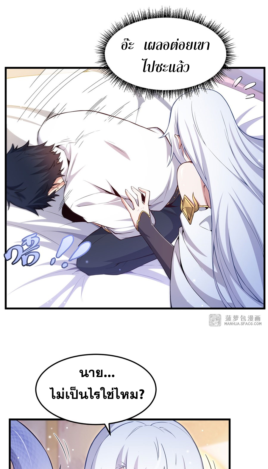 Shut Up, Evil Dragon! I don't want to raise a child with you anymore ตอนที่ 16 หน้า 22