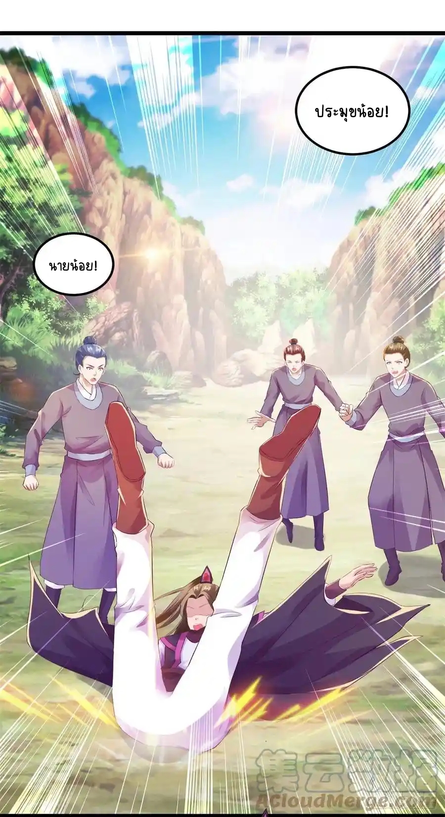 จักรพรรดิวิญญาณศักดิ์สิทธิ์ (ทันจีน) ตอนที่ 133 หน้า 11