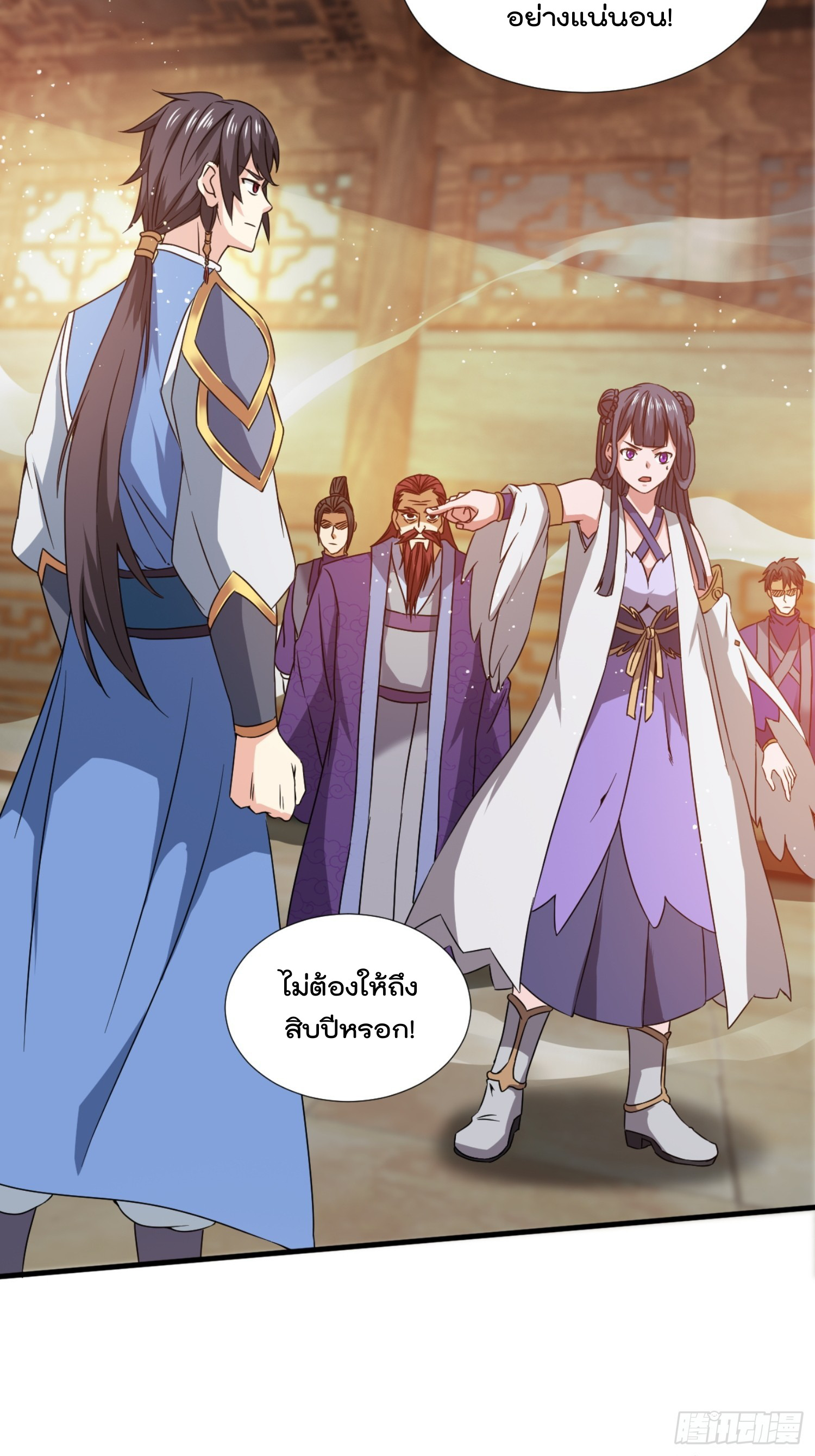 มาต่างโลกร้อยปีพึ่งมีระบบซะงั้น ตอนที่ 9 หน้า 14