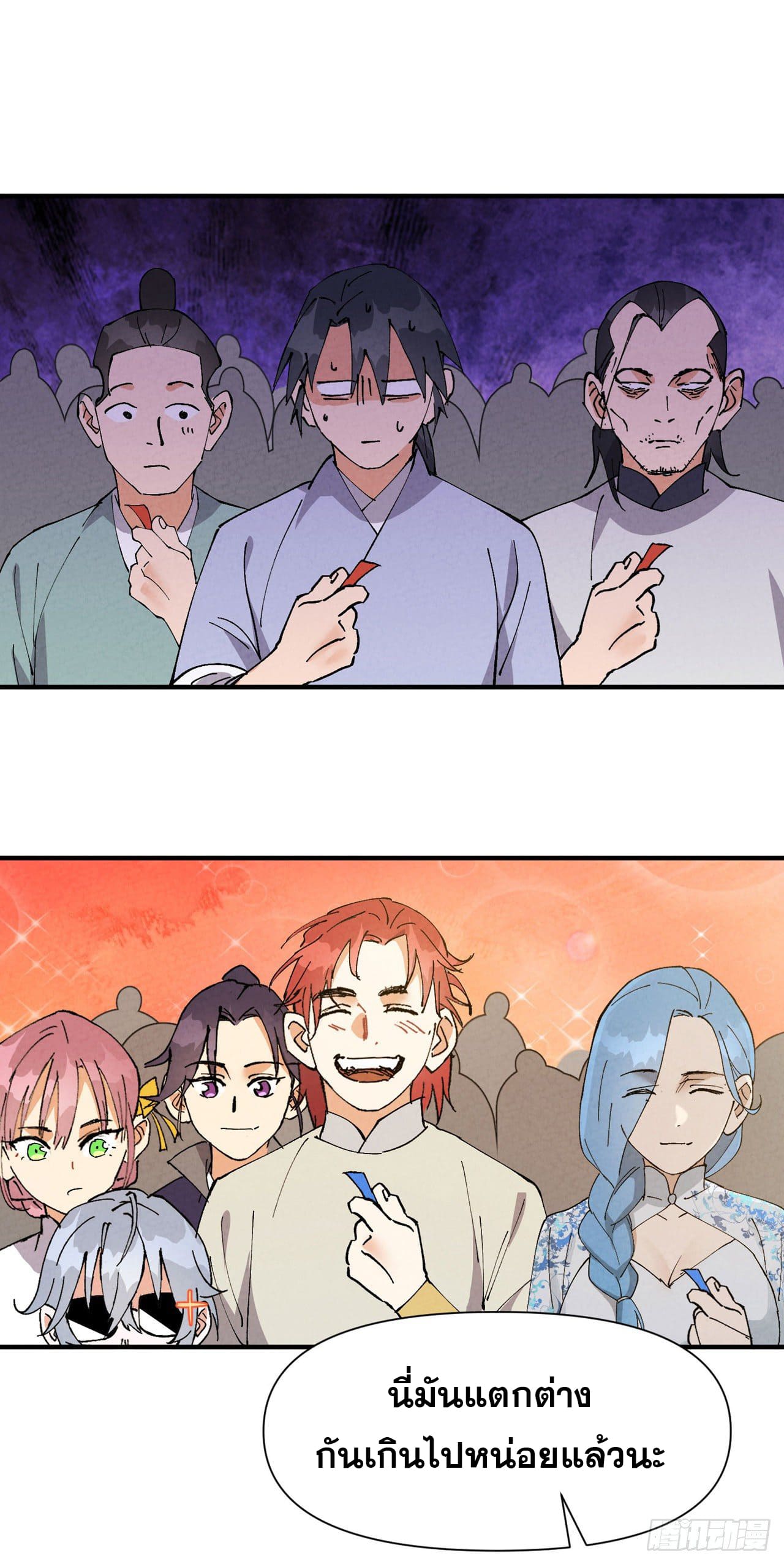 ระบบพัฒนาสุดแข็งแกร่ง ตอนที่ 66 หน้า 21