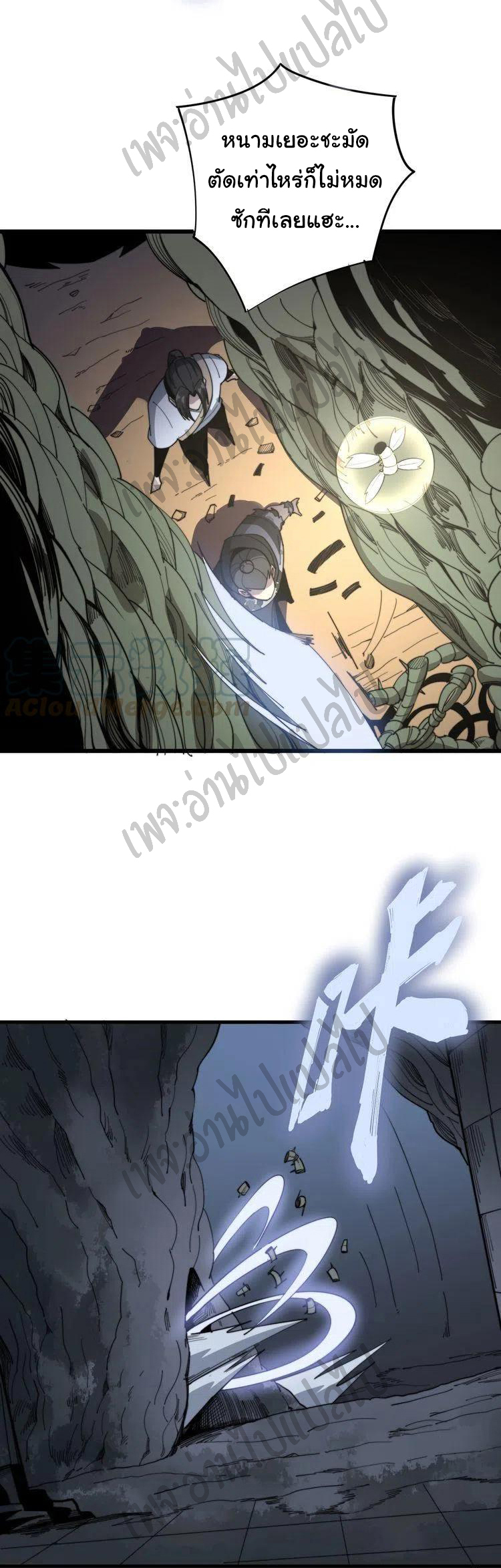 Bad Hand Witch Doctor สุดยอดพ่อมดหมอผี ตอนที่ 130 หน้า 11