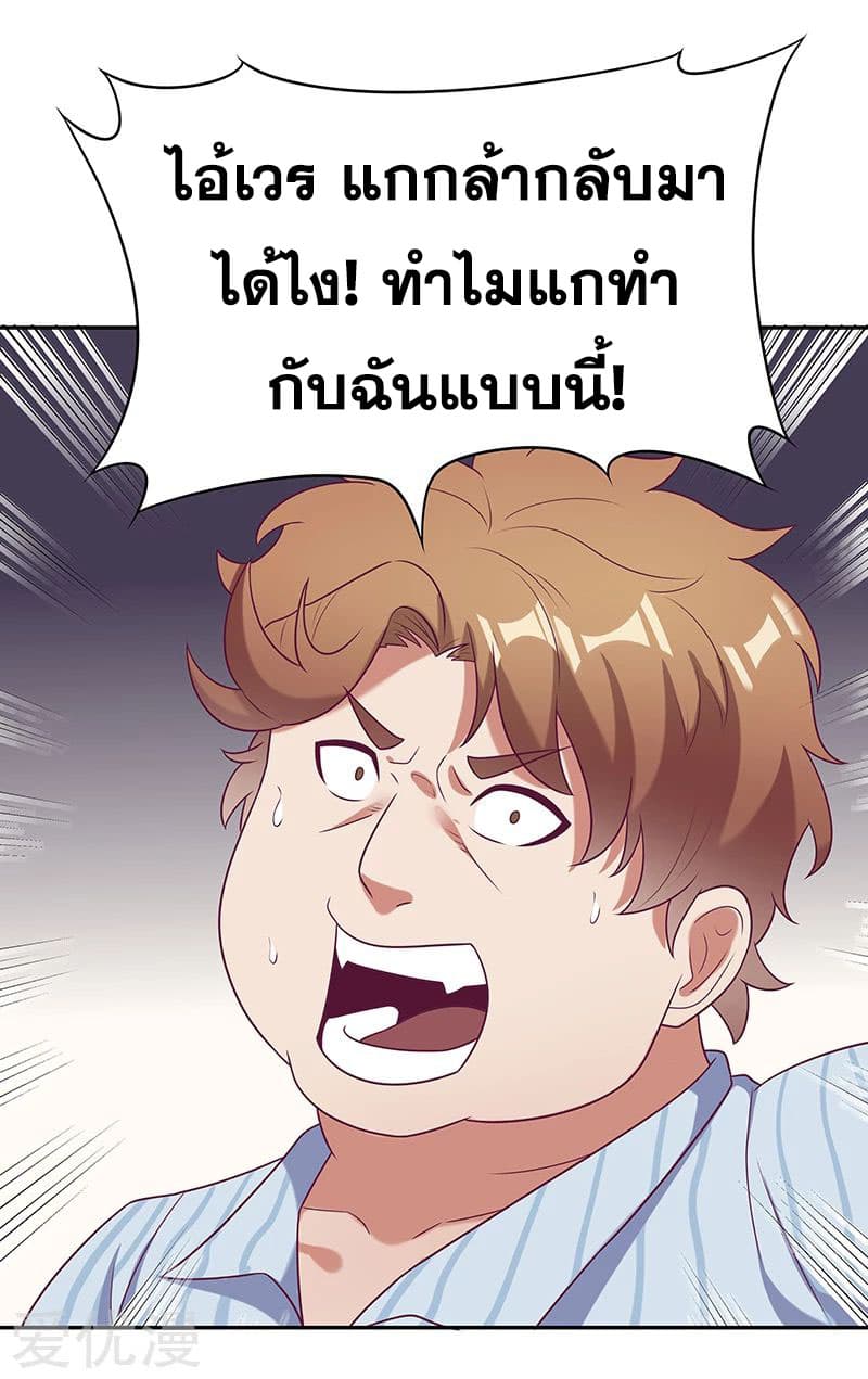 โครตเกรียนเซียนโอสด ตอนที่ 26 หน้า 24